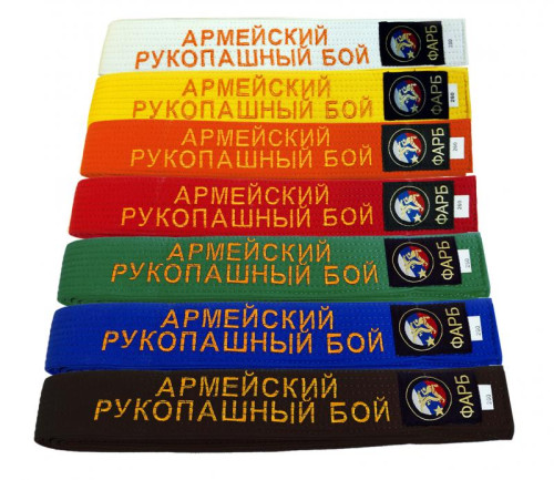 Пояс с вышивкой Рукопашный бой Стандарт Рэй-Спорт