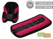 Утяжелители неопреновые JB15058 Go Do